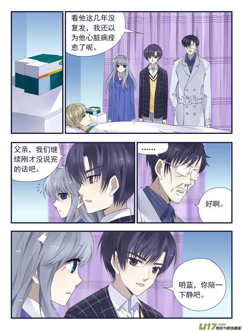 蓝翅韩漫全集-第46话 摊牌03无删减无遮挡章节图片 