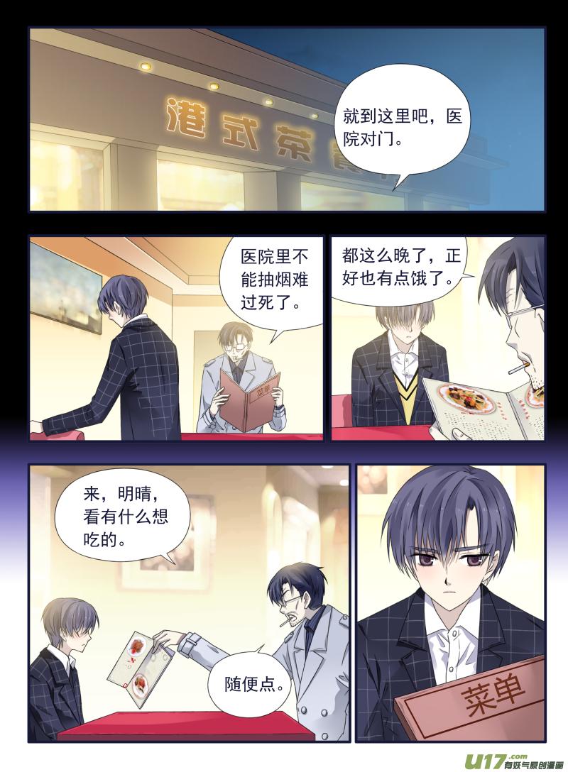 蓝翅韩漫全集-第46话 摊牌04无删减无遮挡章节图片 