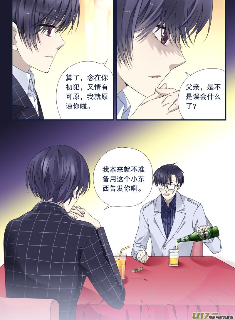 蓝翅韩漫全集-第46话 摊牌04无删减无遮挡章节图片 