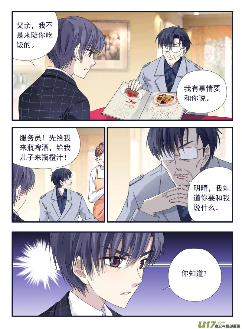 蓝翅韩漫全集-第46话 摊牌04无删减无遮挡章节图片 