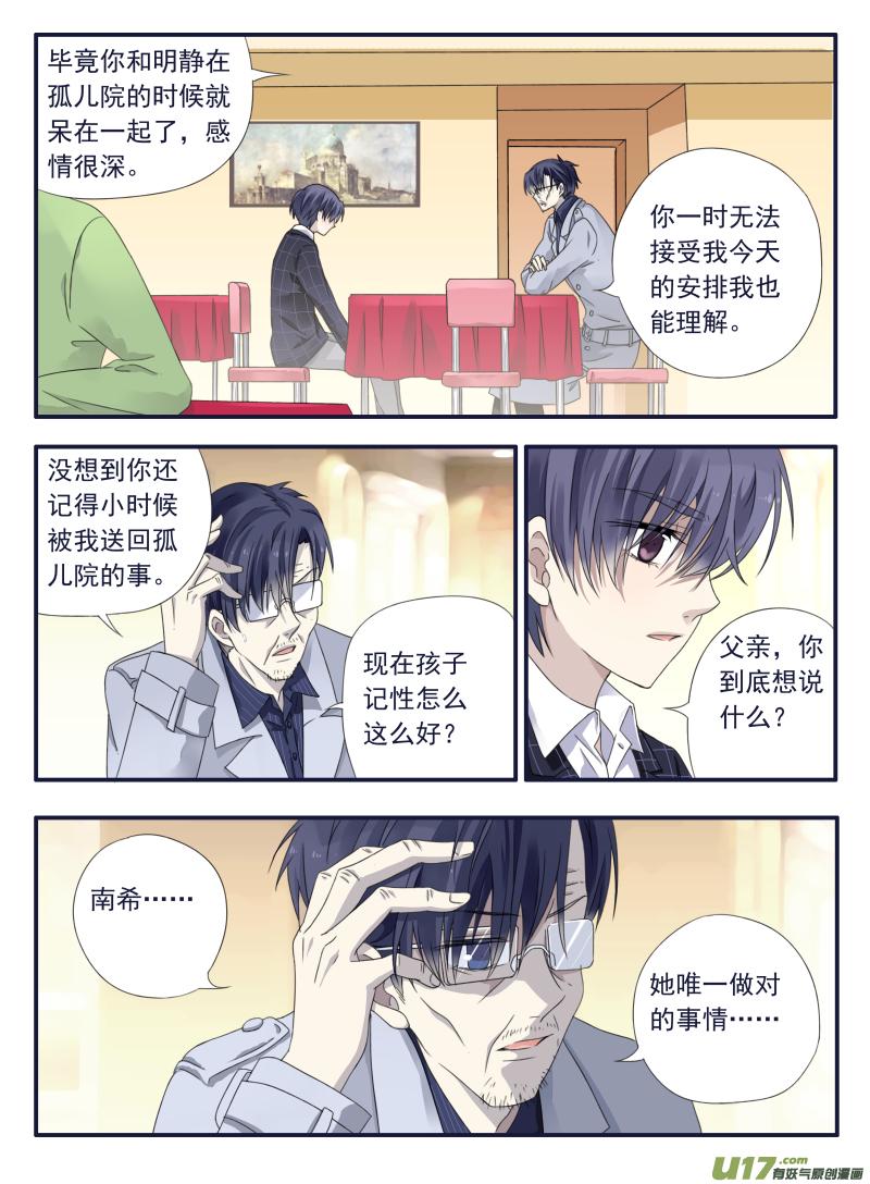 蓝翅韩漫全集-第46话 摊牌04无删减无遮挡章节图片 