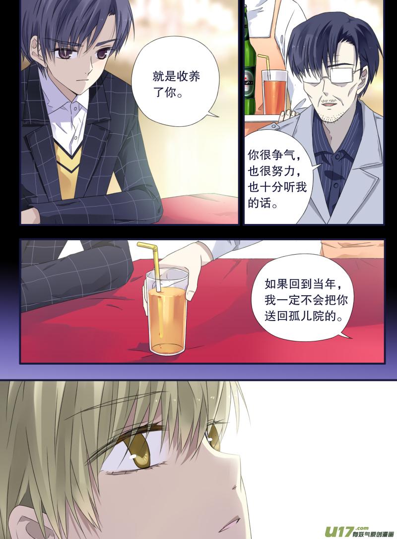蓝翅韩漫全集-第46话 摊牌04无删减无遮挡章节图片 