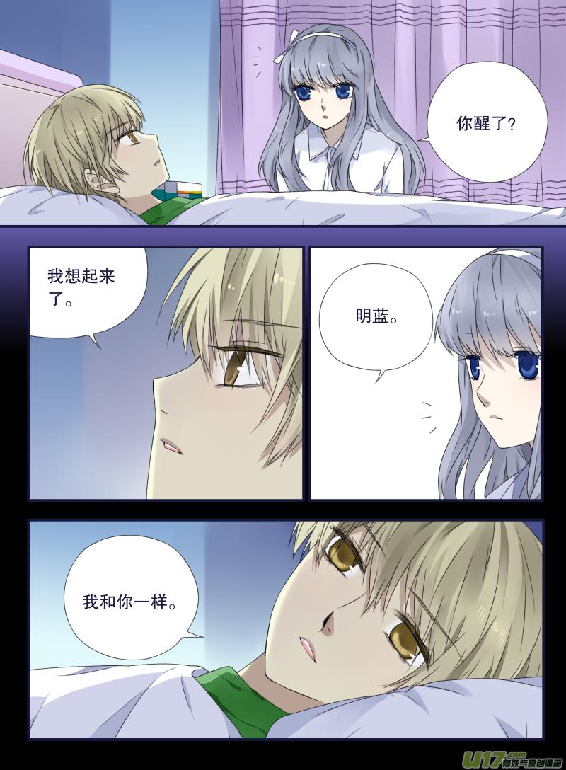 蓝翅韩漫全集-第46话 摊牌04无删减无遮挡章节图片 