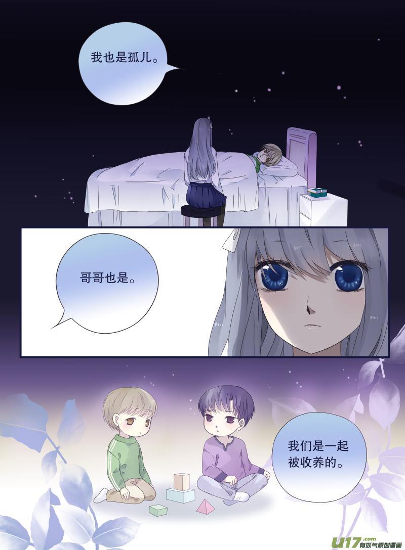 蓝翅韩漫全集-第46话 摊牌04无删减无遮挡章节图片 