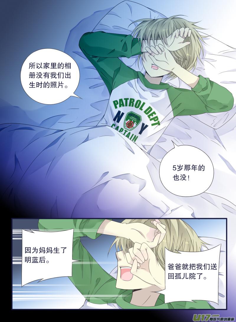 蓝翅韩漫全集-第46话 摊牌04无删减无遮挡章节图片 