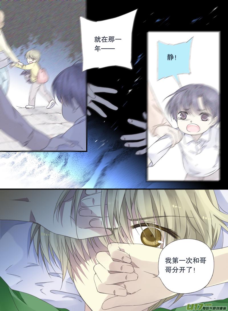 蓝翅韩漫全集-第46话 摊牌04无删减无遮挡章节图片 