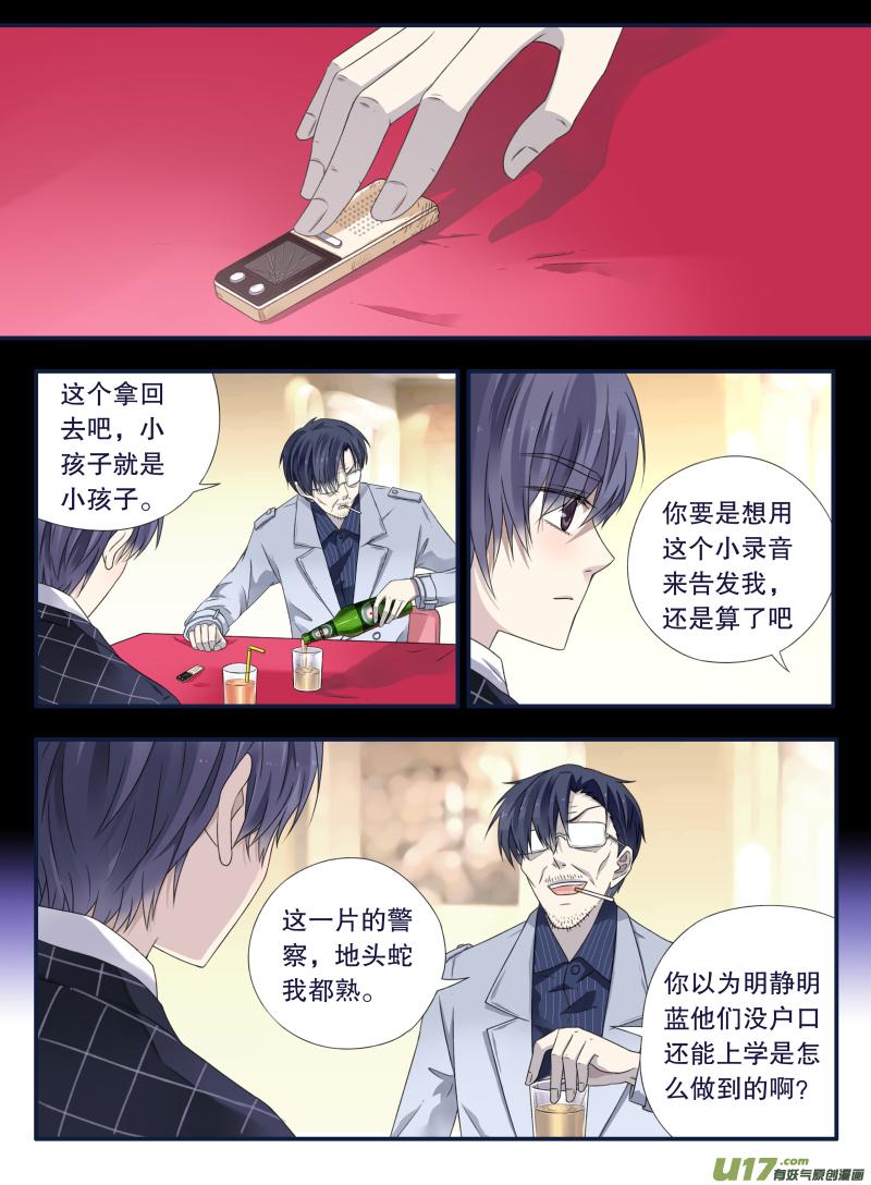 蓝翅韩漫全集-第46话 摊牌04无删减无遮挡章节图片 