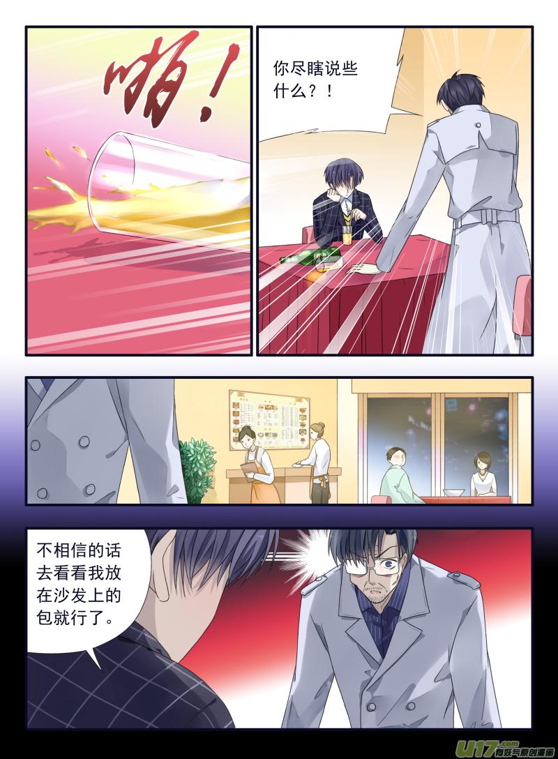 蓝翅韩漫全集-第47话 决裂02无删减无遮挡章节图片 