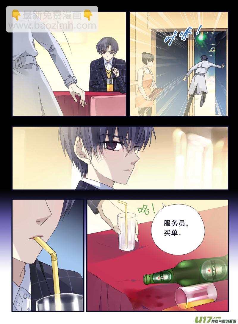 蓝翅韩漫全集-第47话 决裂02无删减无遮挡章节图片 