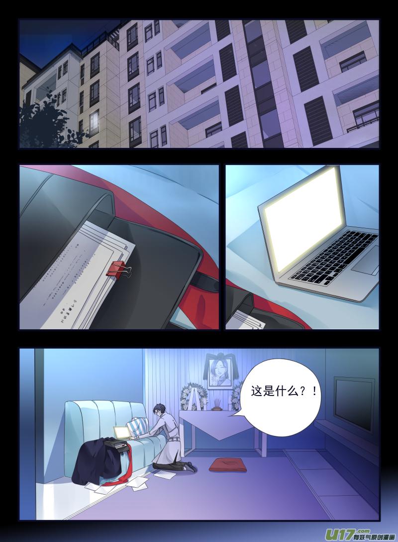 蓝翅韩漫全集-第47话 决裂02无删减无遮挡章节图片 