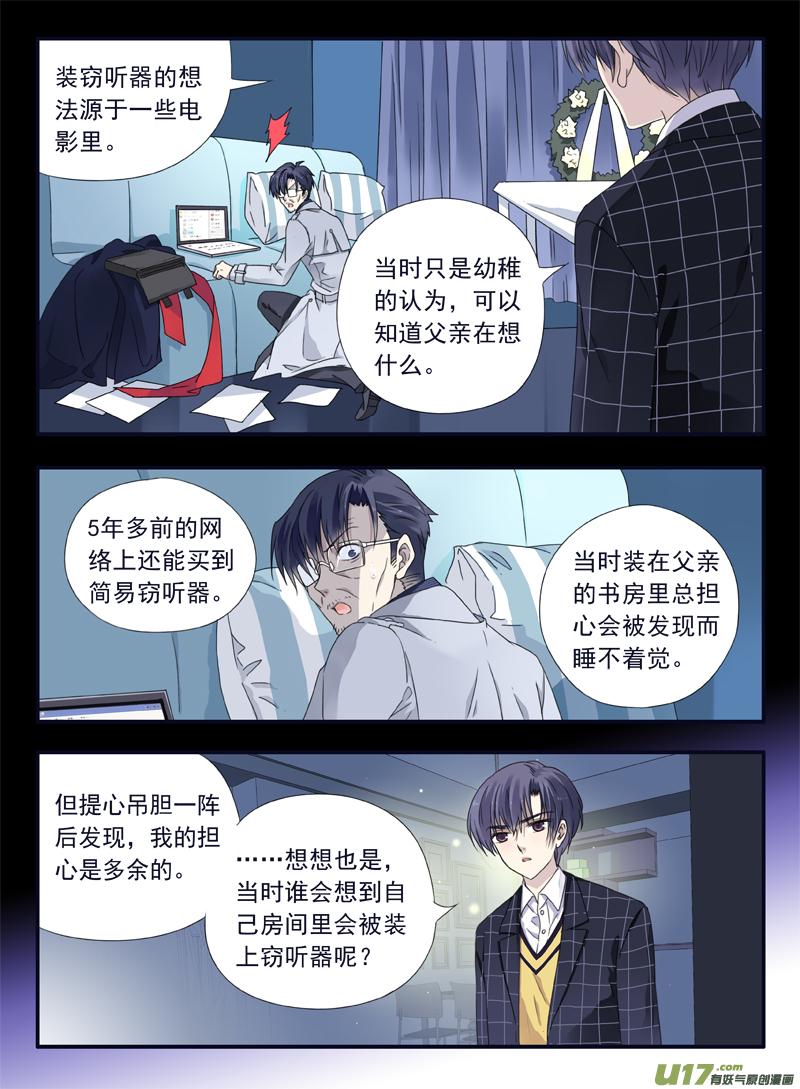 蓝翅韩漫全集-第47话 决裂02无删减无遮挡章节图片 