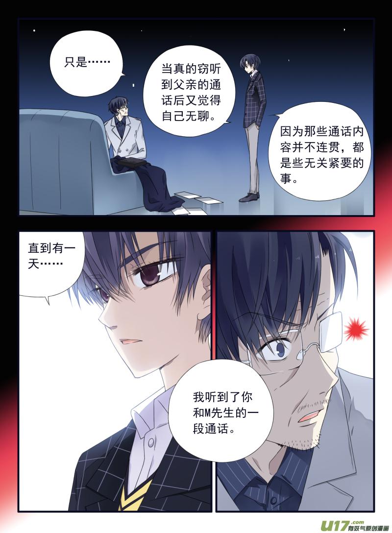 蓝翅韩漫全集-第47话 决裂02无删减无遮挡章节图片 