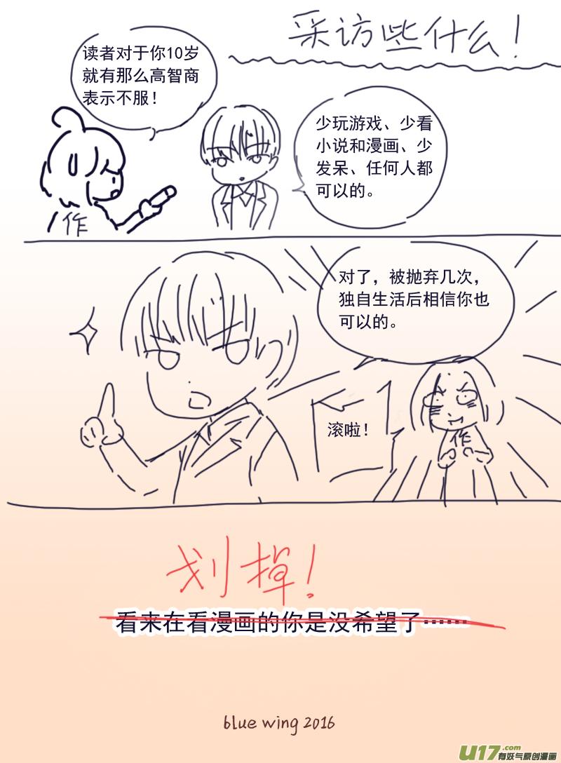 蓝翅韩漫全集-第47话 决裂02无删减无遮挡章节图片 