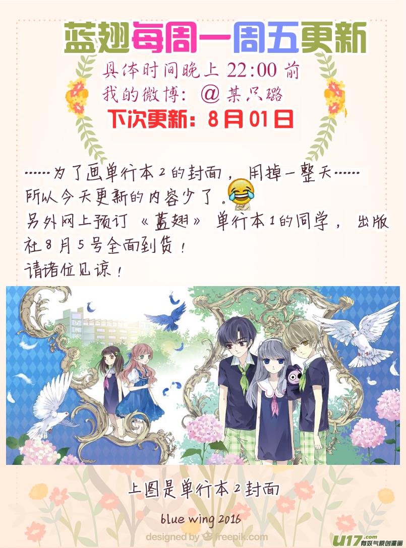 蓝翅韩漫全集-第47话 决裂02无删减无遮挡章节图片 