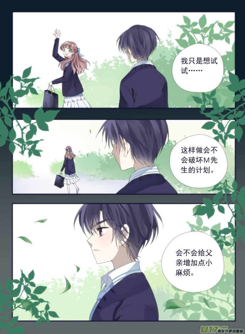 蓝翅韩漫全集-第47话 决裂03无删减无遮挡章节图片 