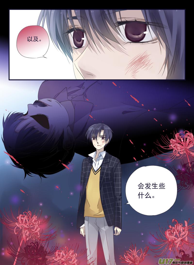 蓝翅韩漫全集-第47话 决裂03无删减无遮挡章节图片 