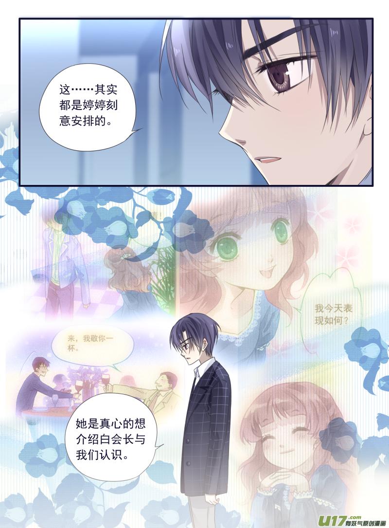 蓝翅韩漫全集-第47话 决裂03无删减无遮挡章节图片 