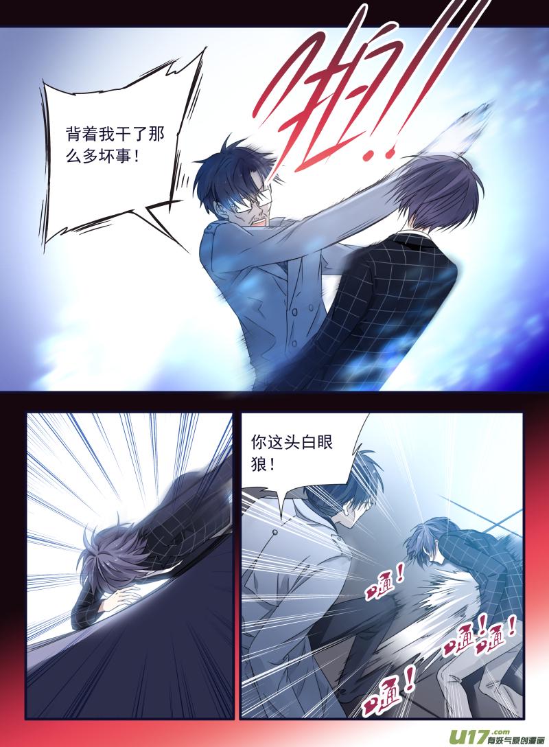 蓝翅韩漫全集-第47话 决裂03无删减无遮挡章节图片 