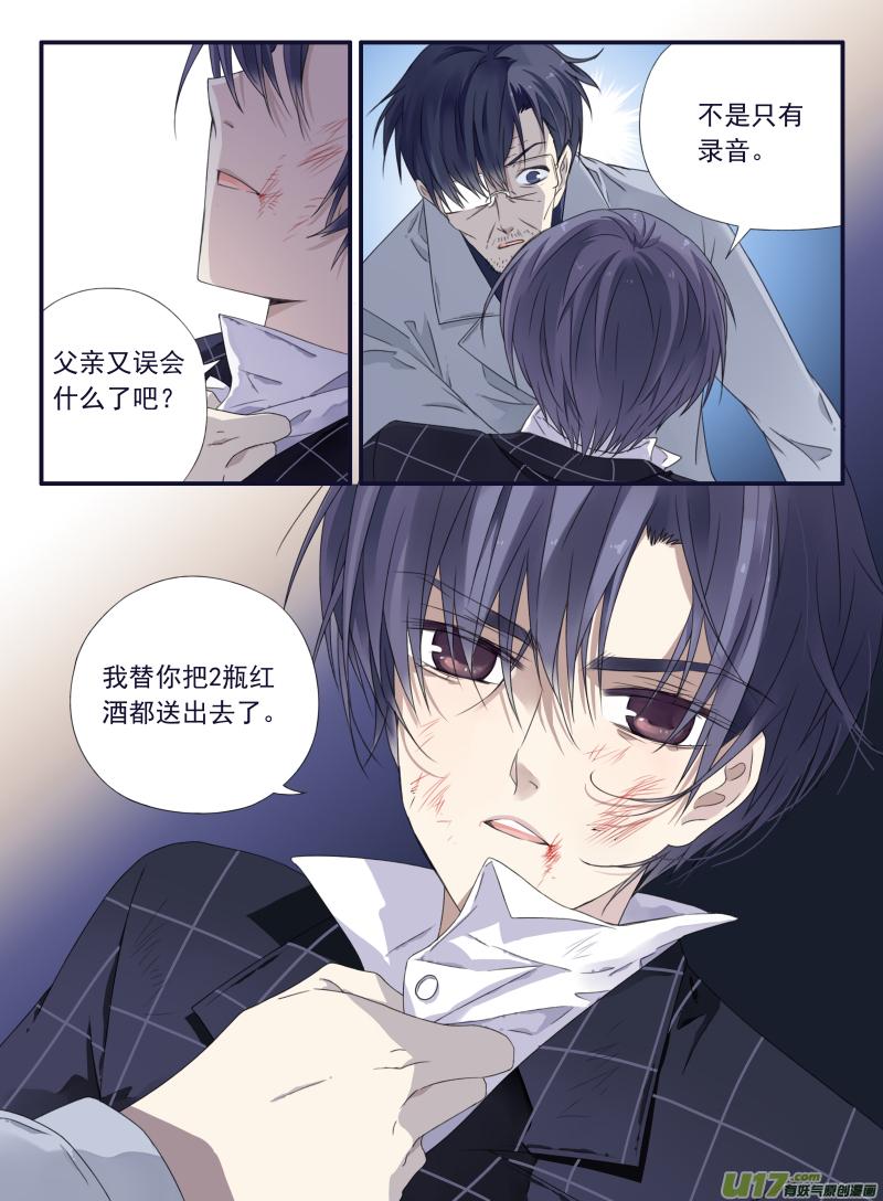 蓝翅韩漫全集-第47话 决裂03无删减无遮挡章节图片 