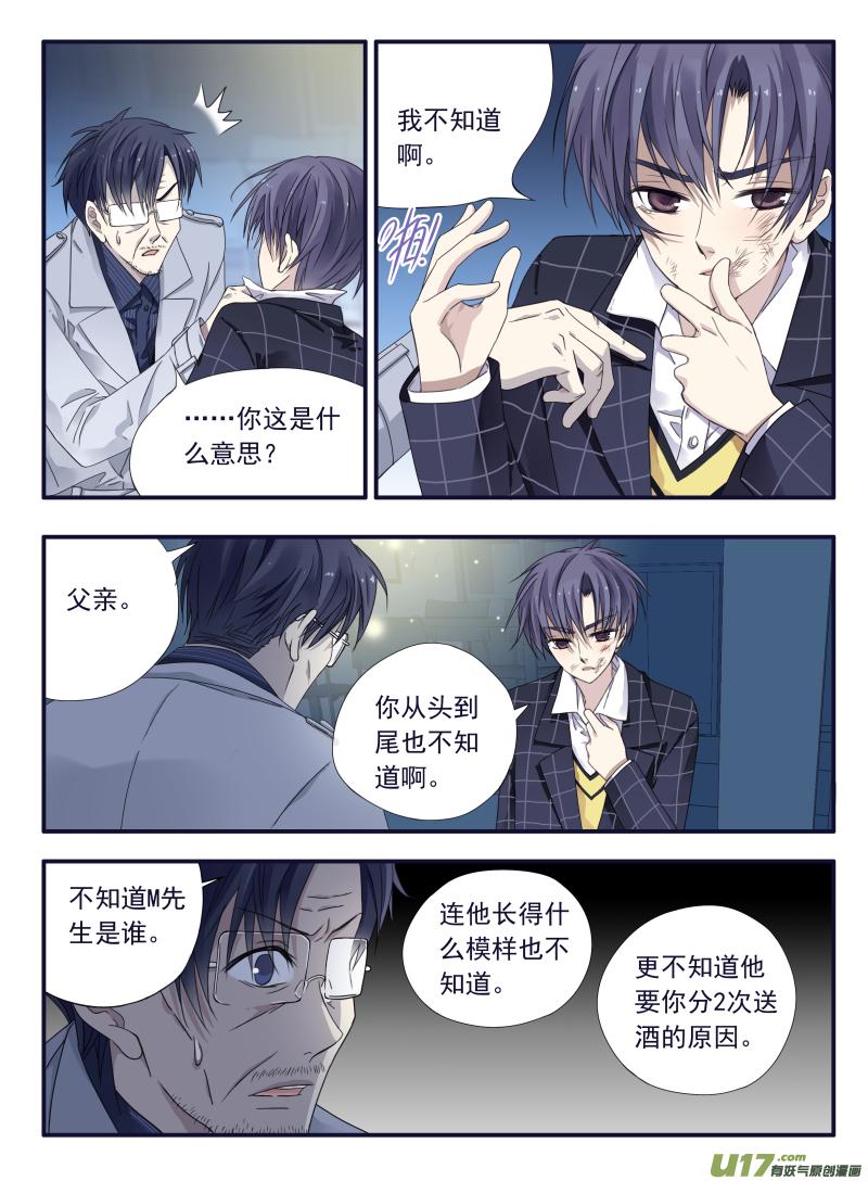 蓝翅韩漫全集-第47话 决裂03无删减无遮挡章节图片 
