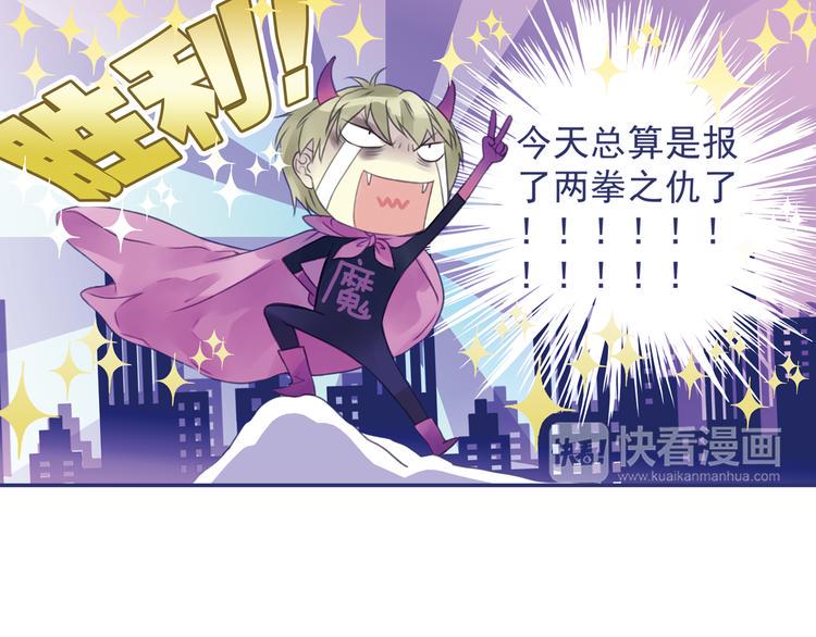 蓝翅韩漫全集-第5回 谎言 02无删减无遮挡章节图片 