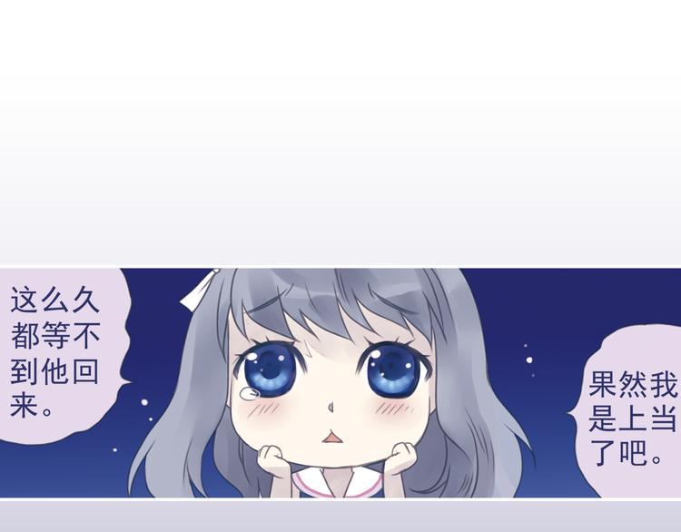 蓝翅韩漫全集-第5回 谎言 02无删减无遮挡章节图片 