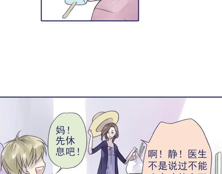 蓝翅韩漫全集-第5回 谎言 02无删减无遮挡章节图片 