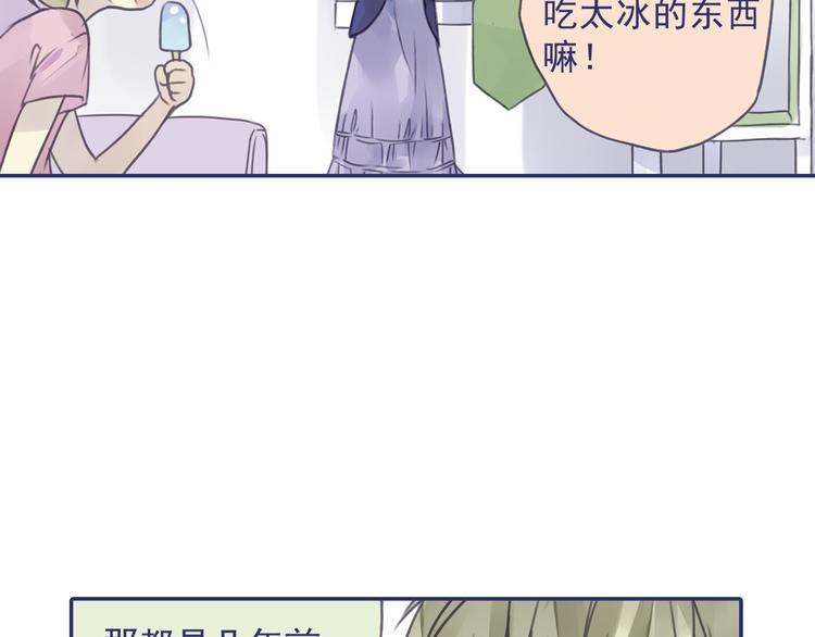 蓝翅韩漫全集-第5回 谎言 02无删减无遮挡章节图片 