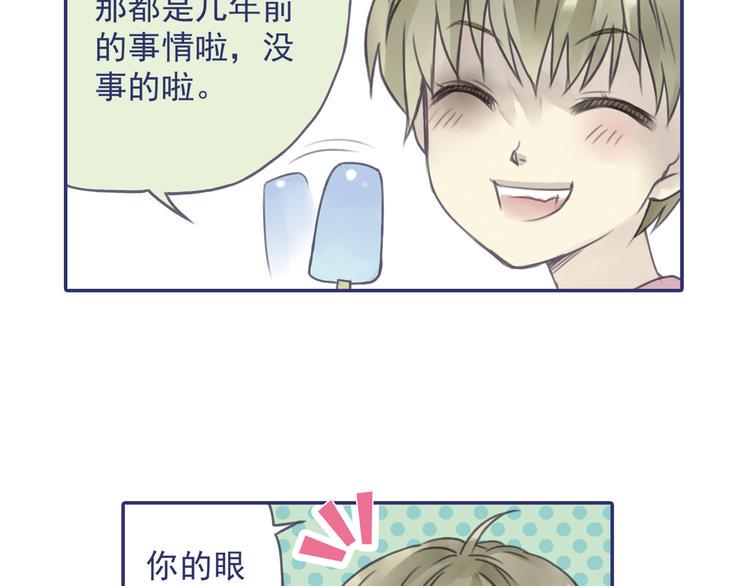 蓝翅韩漫全集-第5回 谎言 02无删减无遮挡章节图片 