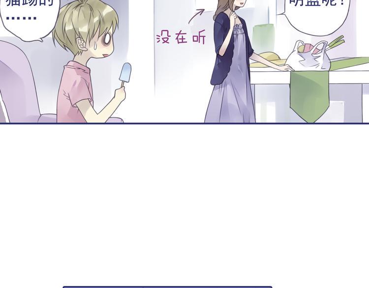 蓝翅韩漫全集-第5回 谎言 02无删减无遮挡章节图片 