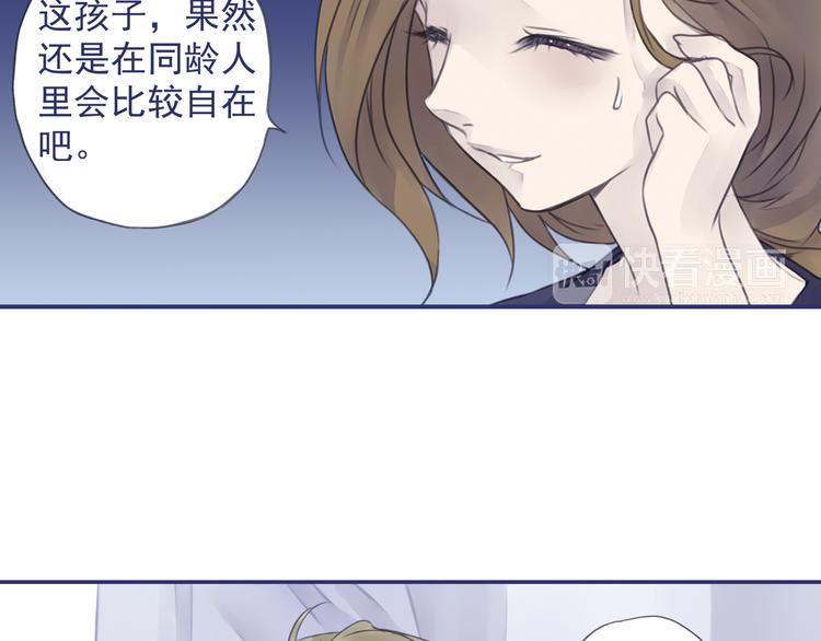 蓝翅韩漫全集-第5回 谎言 02无删减无遮挡章节图片 