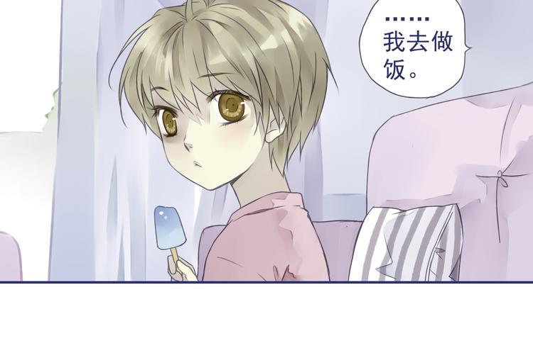 蓝翅韩漫全集-第5回 谎言 02无删减无遮挡章节图片 