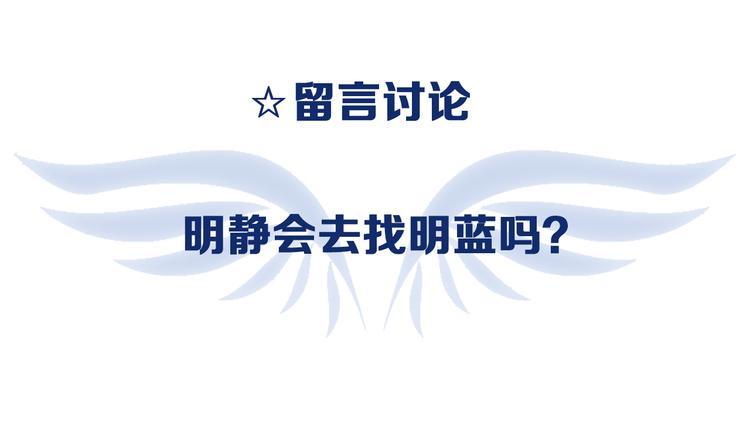 蓝翅韩漫全集-第5回 谎言 02无删减无遮挡章节图片 