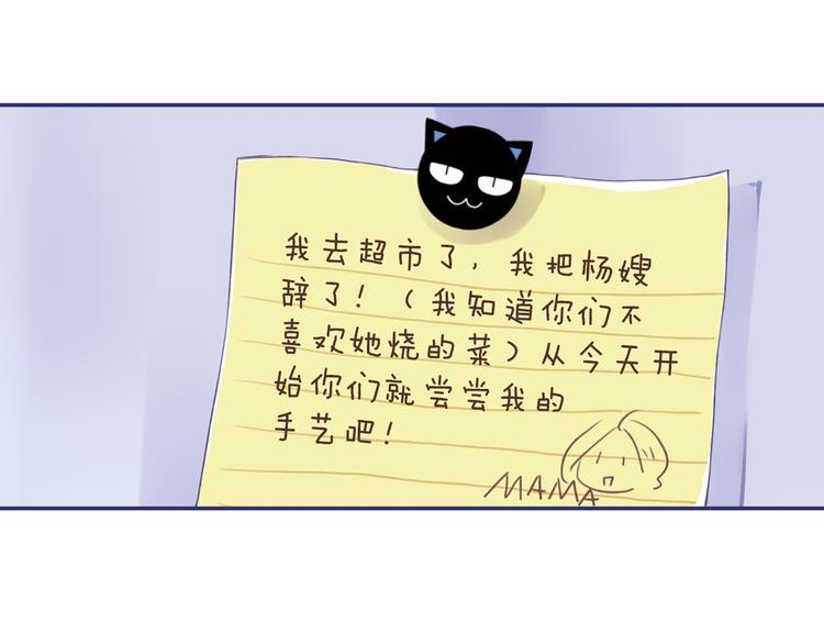 蓝翅韩漫全集-第5回 谎言 02无删减无遮挡章节图片 