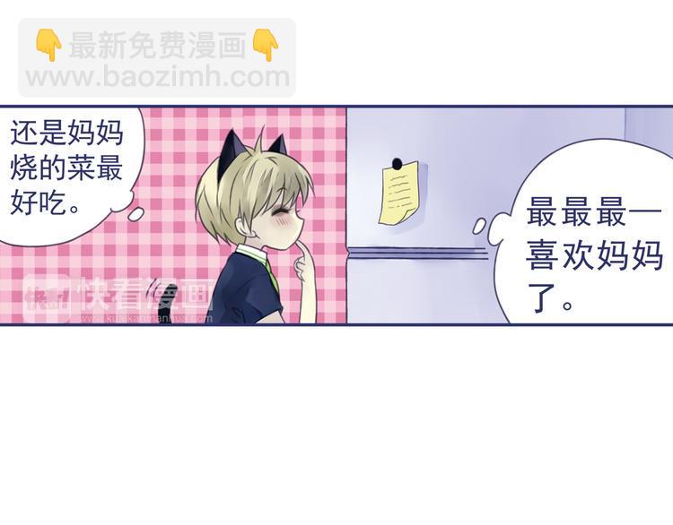 蓝翅韩漫全集-第5回 谎言 02无删减无遮挡章节图片 