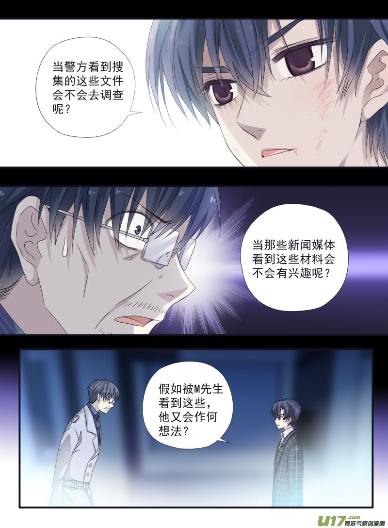 蓝翅韩漫全集-第48话 可怕01无删减无遮挡章节图片 
