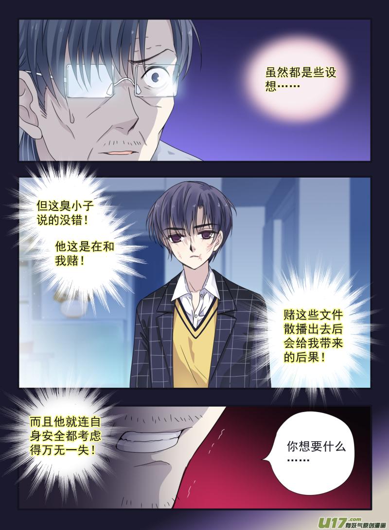 蓝翅韩漫全集-第48话 可怕01无删减无遮挡章节图片 