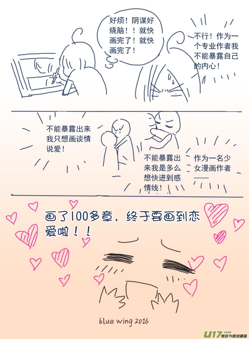 蓝翅韩漫全集-第48话 可怕01无删减无遮挡章节图片 