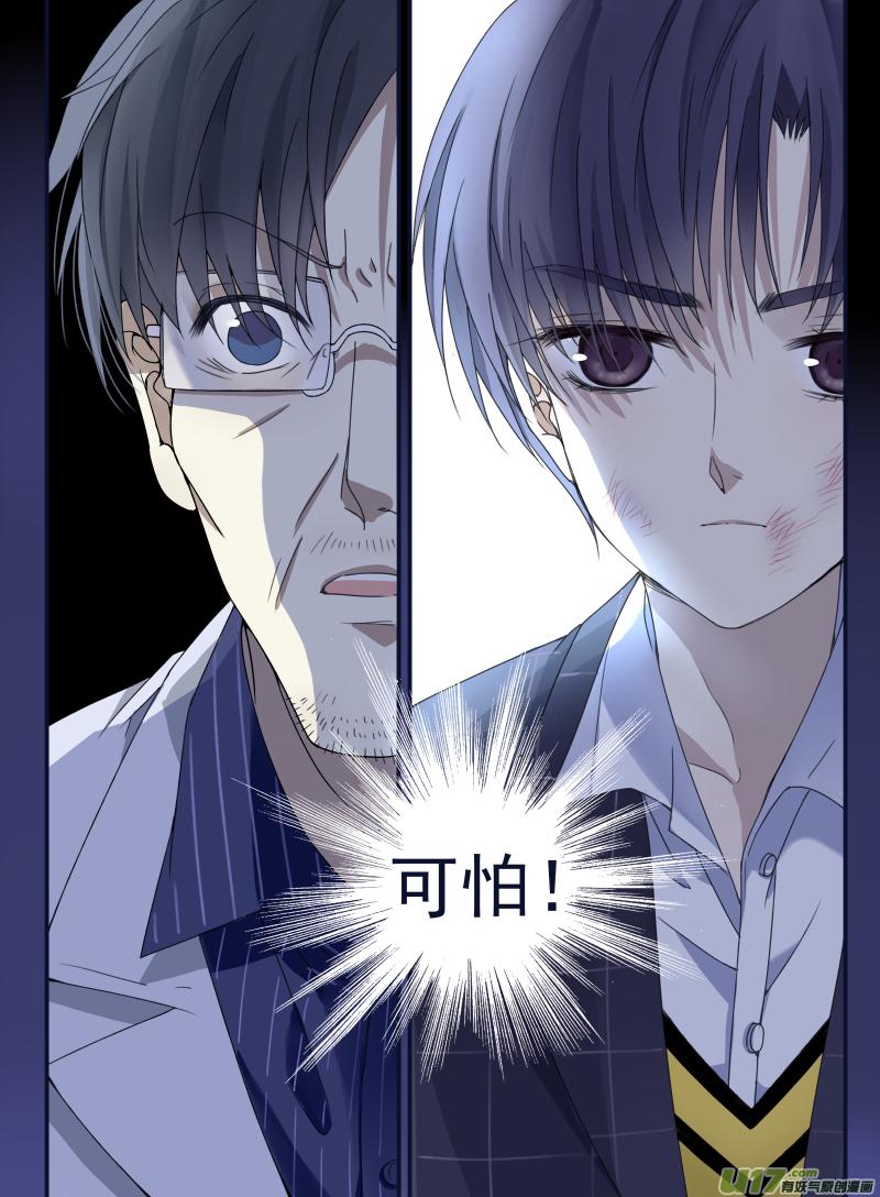 蓝翅韩漫全集-第48话 可怕01无删减无遮挡章节图片 