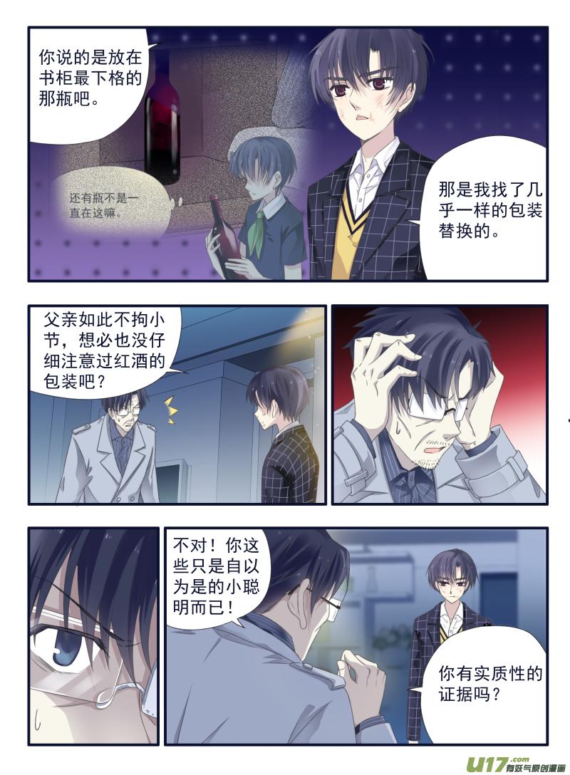 蓝翅韩漫全集-第48话 可怕01无删减无遮挡章节图片 