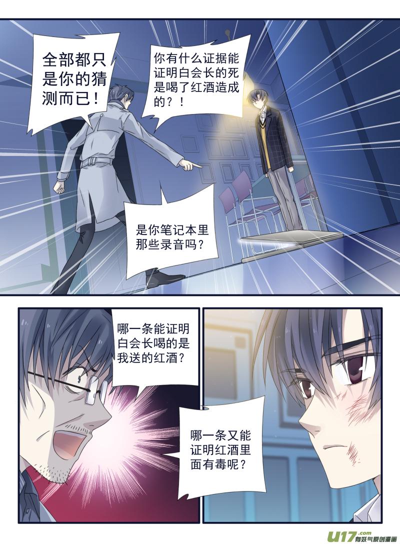蓝翅韩漫全集-第48话 可怕01无删减无遮挡章节图片 