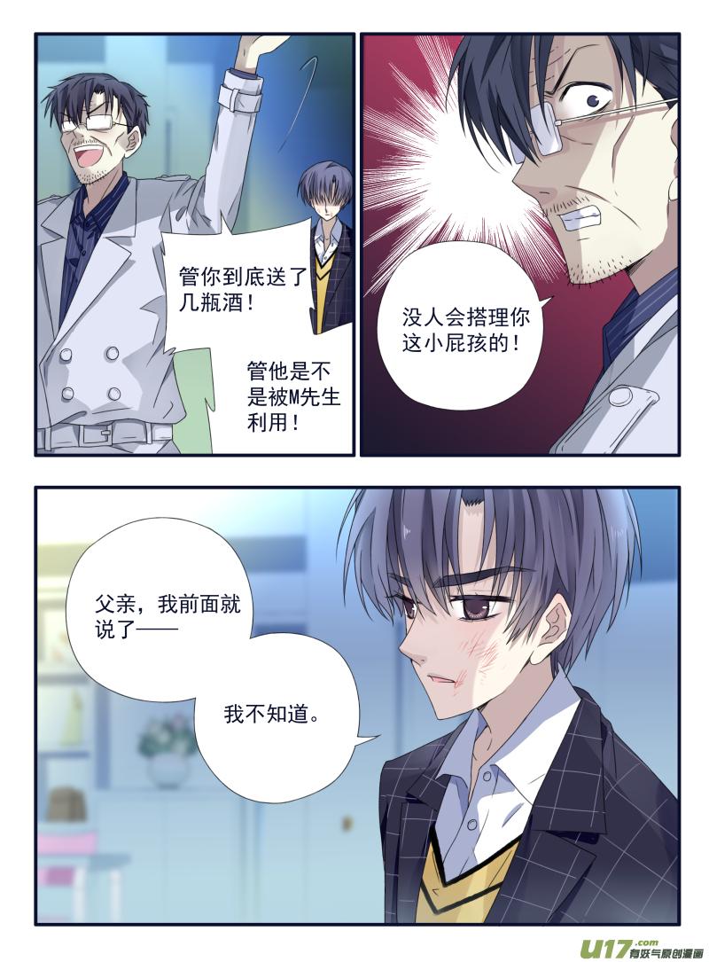 蓝翅韩漫全集-第48话 可怕01无删减无遮挡章节图片 