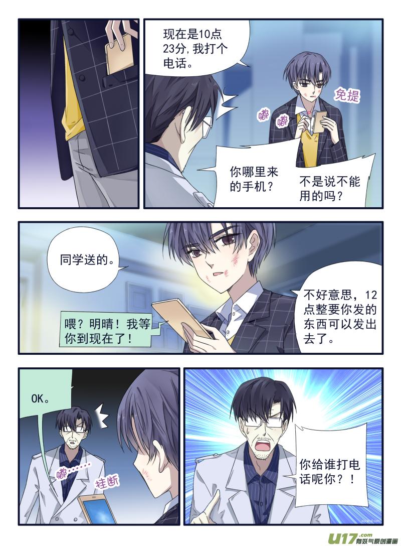 蓝翅韩漫全集-第48话 可怕01无删减无遮挡章节图片 