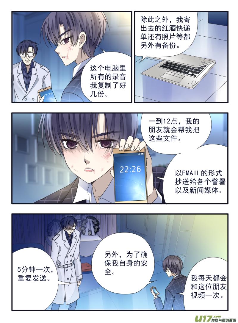 蓝翅韩漫全集-第48话 可怕01无删减无遮挡章节图片 
