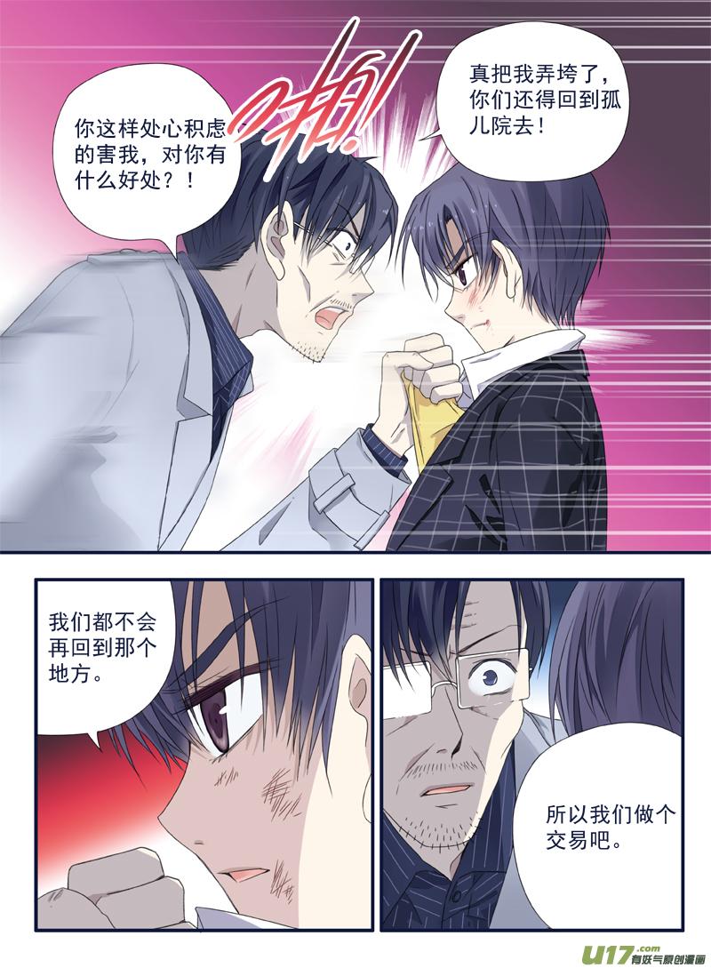 蓝翅韩漫全集-第48话 可怕02无删减无遮挡章节图片 