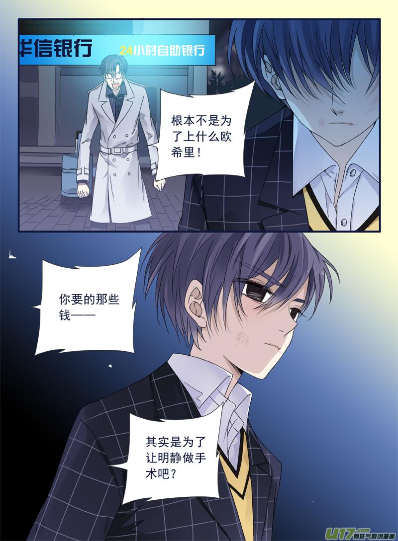 蓝翅韩漫全集-第48话 可怕02无删减无遮挡章节图片 
