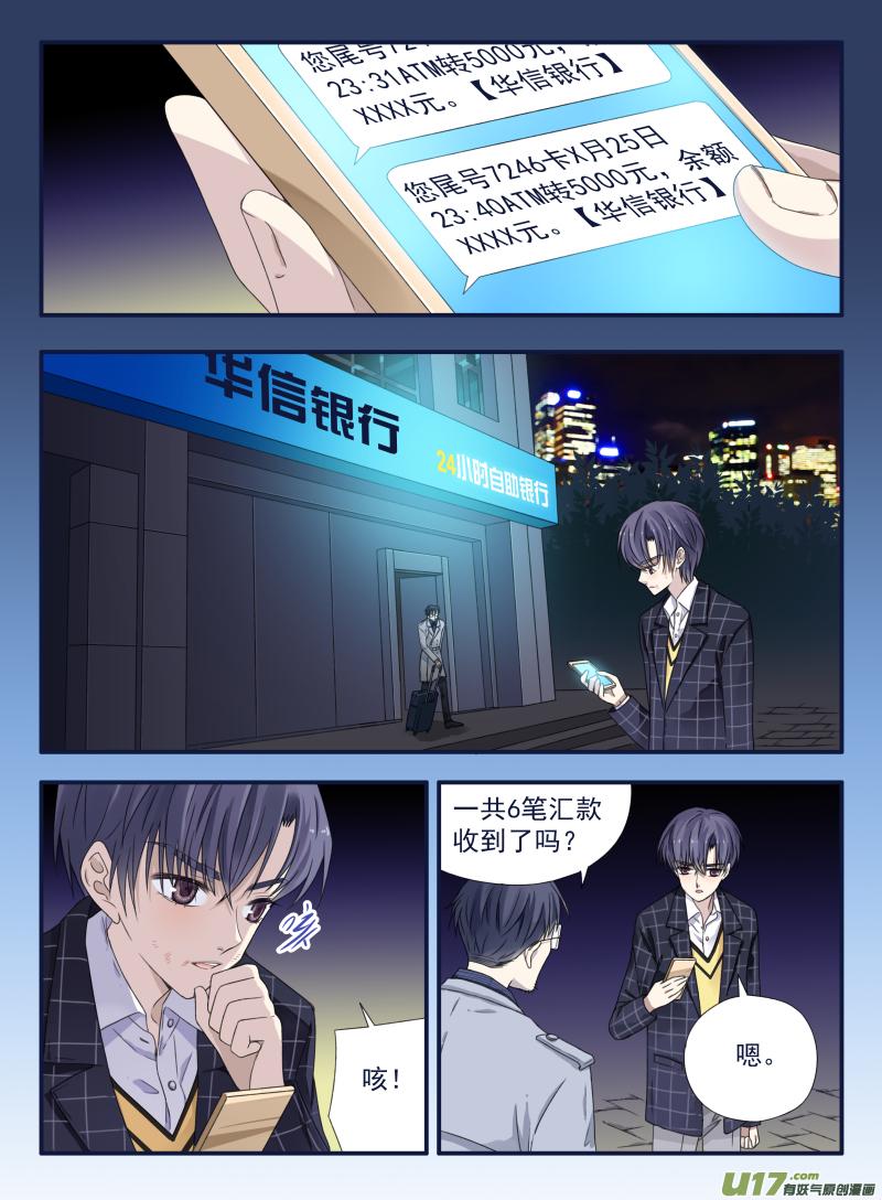 蓝翅韩漫全集-第48话 可怕02无删减无遮挡章节图片 