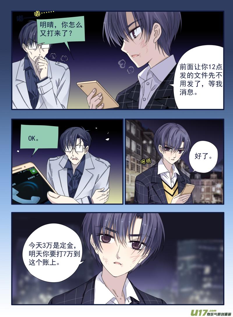 蓝翅韩漫全集-第48话 可怕02无删减无遮挡章节图片 