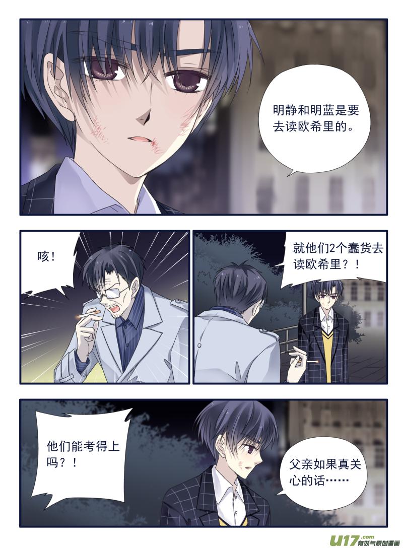 蓝翅韩漫全集-第48话 可怕02无删减无遮挡章节图片 
