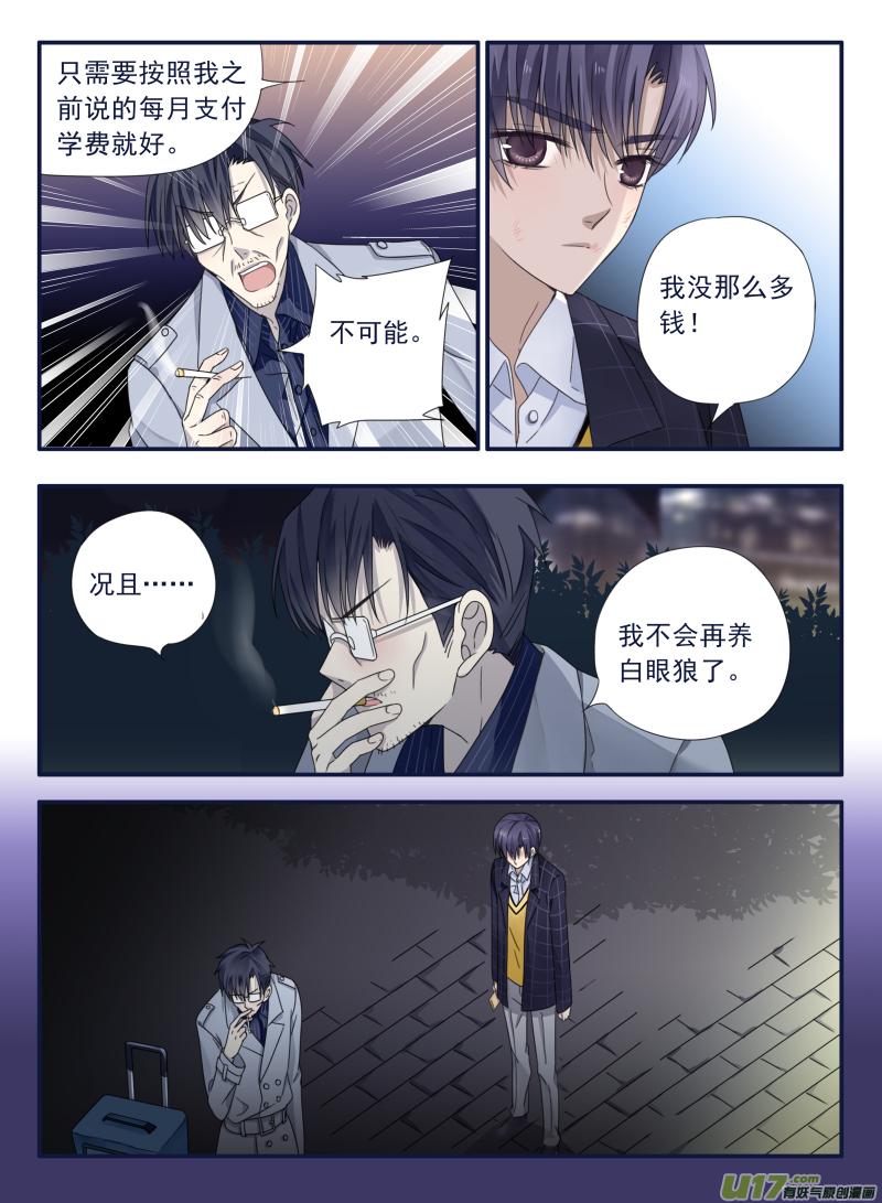 蓝翅韩漫全集-第48话 可怕02无删减无遮挡章节图片 